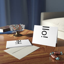 将图片加载到图库查看器,Greeting cards (8, 16, and 24 pcs)