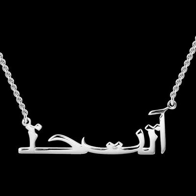 定制设计器-名字项链-B2BTZNL893/B2BTJZNL893/B2BTGZNL893