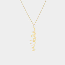 Load image into Gallery viewer, 定制设计器-名字项链-TJZNL309\TJZNL310\TJZNL312\TJZNL311\TZNL309\TZNL310\TZNL311\TZNL312（B2B）

